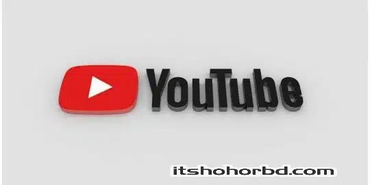 ইউটিউব ভিডিও সহজে ভাইরাল হবার উপায়